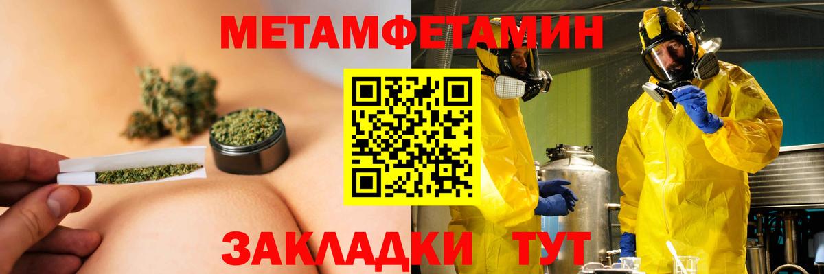 Мурманск  АМФЕТАМИН 98%  Вход с VPN 