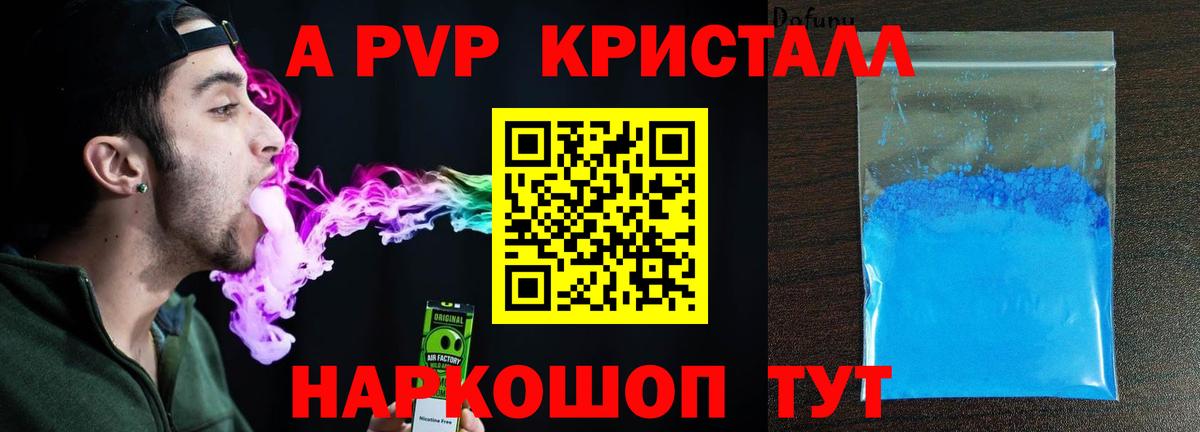 APVP крисы CK  купить наркоту  Мурманск  Alfa_PVP Соль  Вход с VPN 
