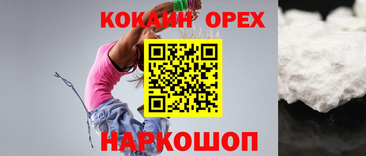 Мурманск  Cocaine Columbia  Вход с VPN  COCAIN 97% 