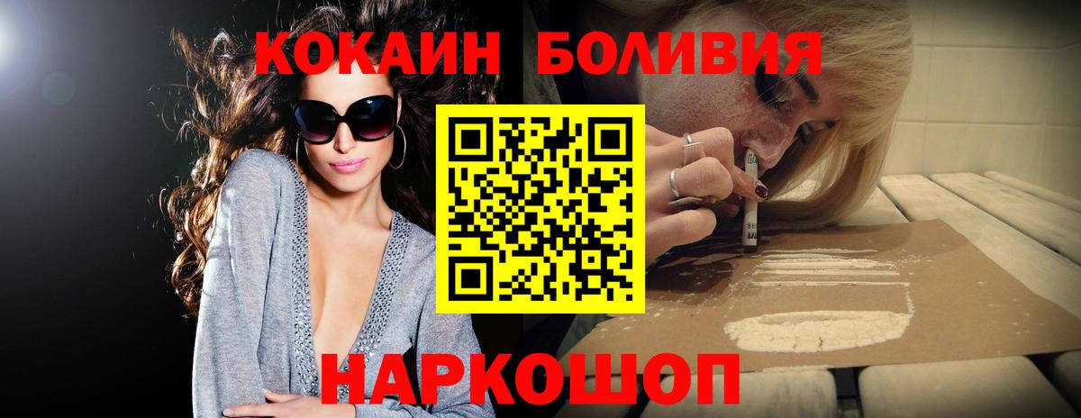КОКАИН FishScale Мурманск