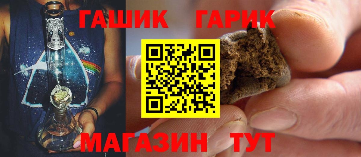 ГАШ гашик  ГАШИШ  Мурманск  Вход с VPN 