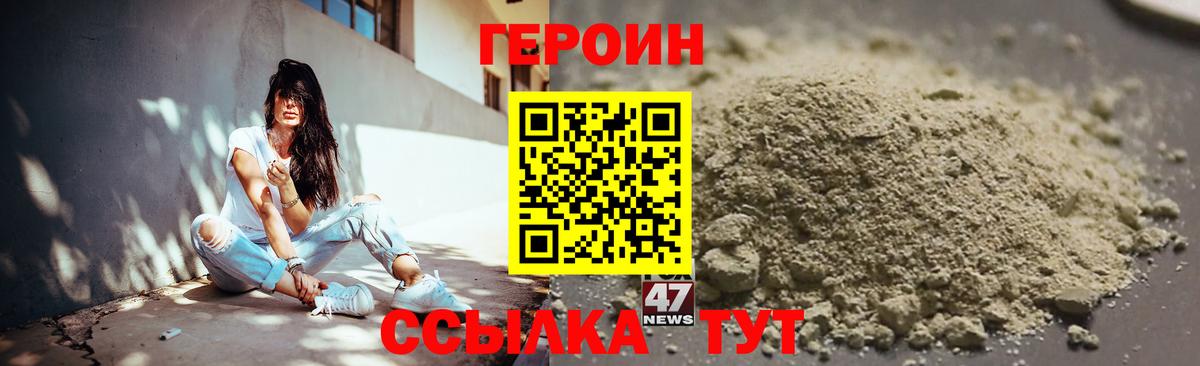 ГЕРОИН герыч Мурманск