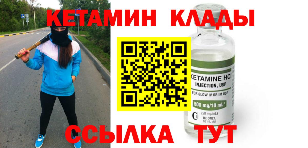 КЕТАМИН ketamine  Вход с VPN  Кетамин ketamine  Мурманск 