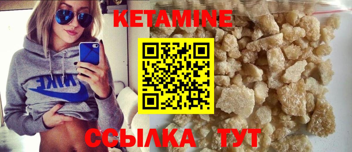 КЕТАМИН ketamine Мурманск