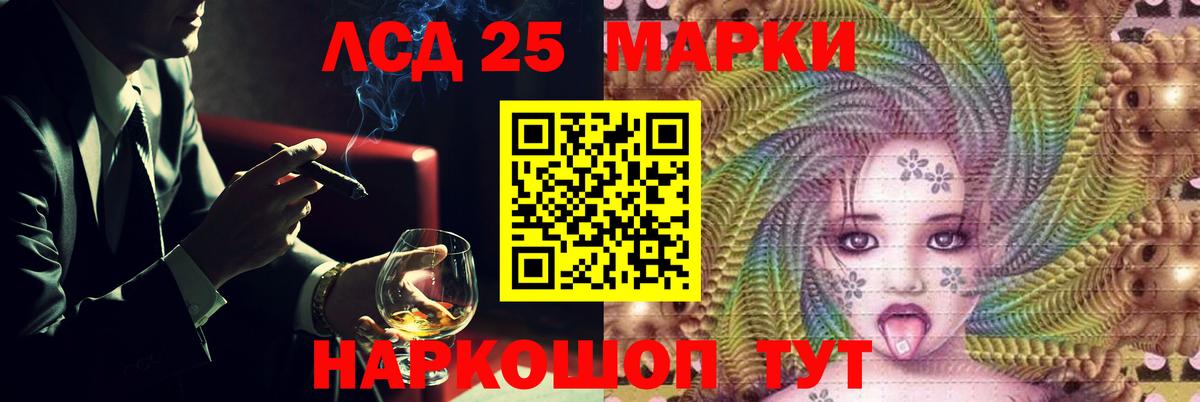 Мурманск  LSD-25 экстази кислота  LSD-25 экстази ecstasy  Вход с VPN 