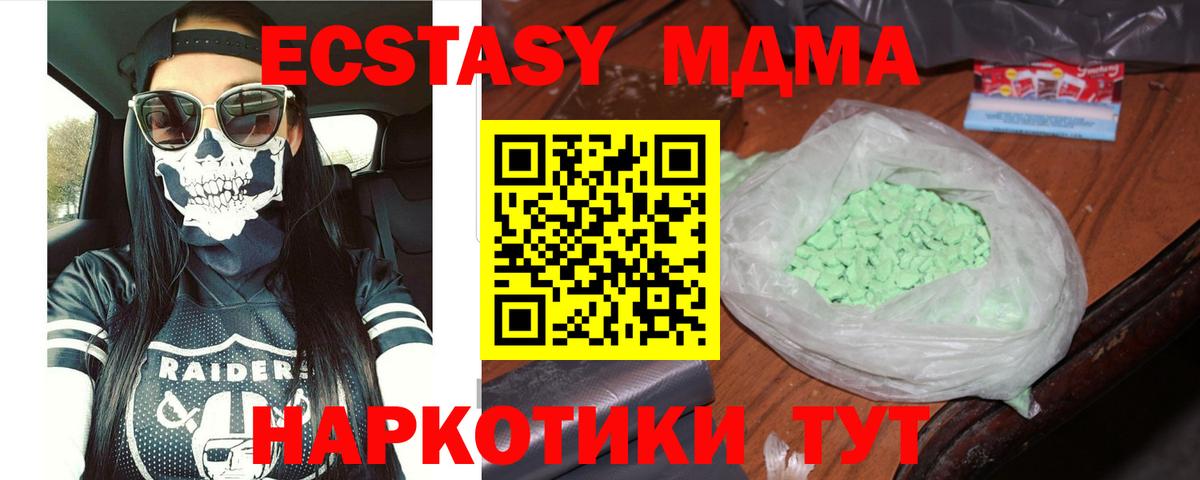 МДМА VHQ  Вход с VPN  MDMA VHQ  MDMA  Мурманск 
