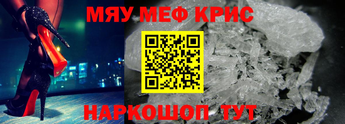 Меф  Мурманск