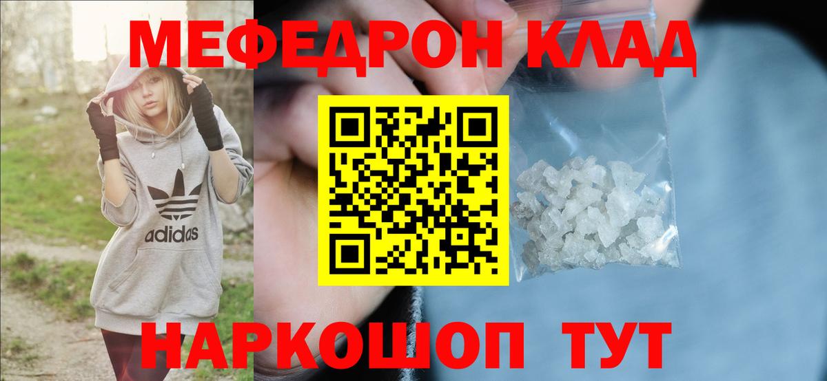 МЕФ mephedrone  hydra маркетплейс  Мефедрон  Мурманск  Мефедрон 4 MMC  Вход с VPN 