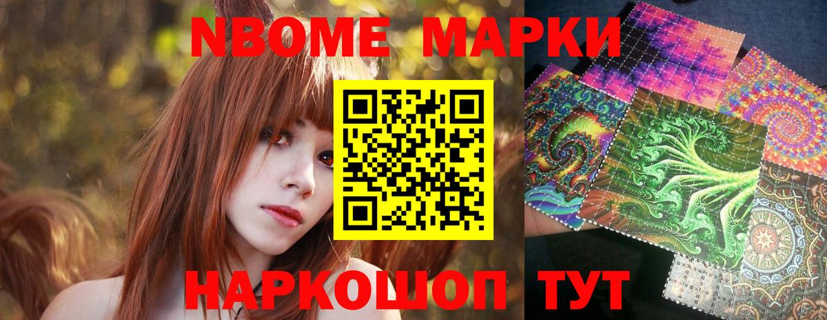 Мурманск  Наркотические марки 1,8мг  Наркотические марки 1,8мг  Вход с VPN 