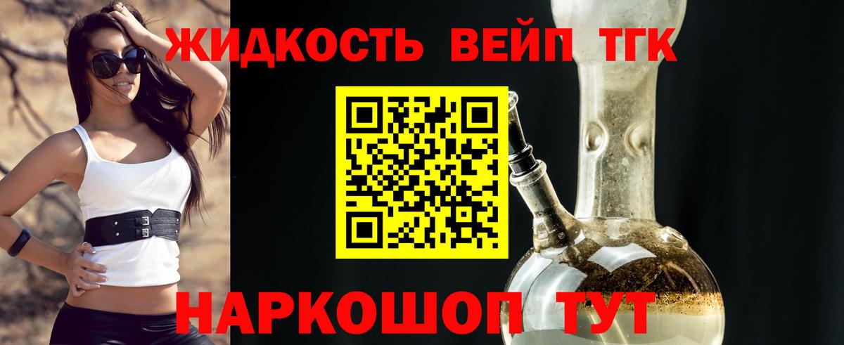 ТГК гашишное масло Мурманск