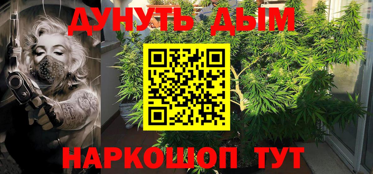 МАРИХУАНА VHQ Мурманск